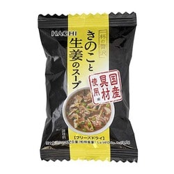 02128500 [一杯の贅沢 きのこと生姜のスープ 1食（5.4g）]