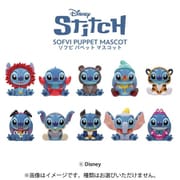ディズニー Stitch in Costume ソフビパペットマスコット 1個 [コレクショントイ]