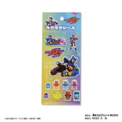 仮面ライダーガヴ キラキラシール