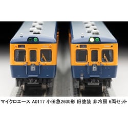 マイクロエース】小田急2600形（旧塗装•非冷房）2025年5月発売