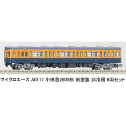 マイクロエース A-110 小田急2600形旧塗装5両セット MICRO ACE Nゲージ 小田急2600形旧塗装5両セット｜トレファクONLINE