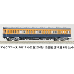 マイクロエース】小田急2600形（旧塗装•非冷房）2025年5月発売