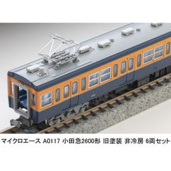 ヨドバシ.com - マイクロエース A0117 Nゲージ完成品 小田急