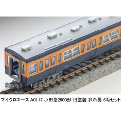 ヨドバシ.com - マイクロエース A0117 Nゲージ完成品 小田急