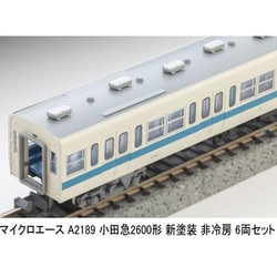 マイクロエース　品番A-0119　小田急2600形　復活塗装　6両セット マイクロエース 小田急2600形(復活塗装) : 横浜西部急行の備忘録