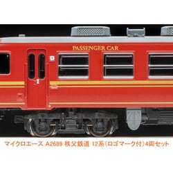 マイクロエース A2689 A7201 C58363＋14系(ロゴマーク付)4両 マイクロエース A2689 A7201 C58363＋14系(ロゴマーク付)4両