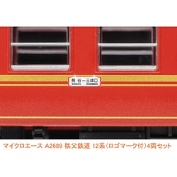 マイクロエース A2689 A7201 C58363＋14系(ロゴマーク付)4両 MA 秩父鉄道 12系(ロゴマーク付) 4両セット 品番：A2689