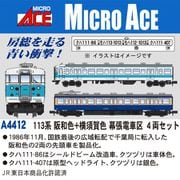 A4412 Ｎゲージ完成品 113系 阪和色＋横須賀色 幕張電車区 4両セット [鉄道模型]