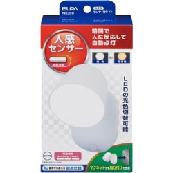 LEDセンサー付ライト PM-L751W