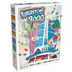 スーパーストア3000 日本語版 [ボードゲーム]