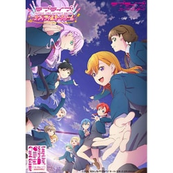 ラブライブスーパースター　デッキ　枝門 ラブライブスーパースター デッキ 枝門 枝電源ラブライブ