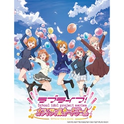 ラブライブ！シリーズ オフィシャルカードゲーム ブースターパック vol.1 1パック（5枚入） [トレーディングカード]
