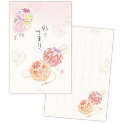 葉書箋 彩りてまり ECD-842-161