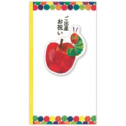 祝儀袋 はらぺこ 出産祝 リンゴ EMA-842-567