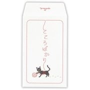 ポチ袋 こころばかりネコ2 EME-842-727