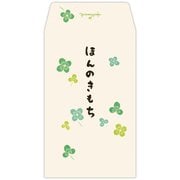 ポチ袋 ほんのきもちクローバー2 EME-842-741