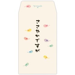 ポチ袋 ささやかですが鳥2 EME-842-765
