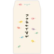 ポチ袋 ささやかですが鳥2 EME-842-765