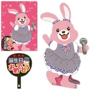 オルゴールカード アイドルウサギ EAO-839-635