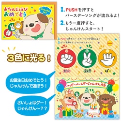 オルゴールカード じゃんけん EAO-839-697
