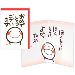 おめでとうカード 笑い文字 おめでとうございます EAR-840-020