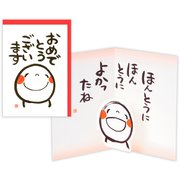 おめでとうカード 笑い文字 おめでとうございます EAR-840-020