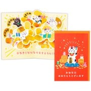 誕生日カード 招き猫 EAR-840-198