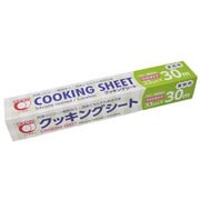 81083 [クッキングシート 業務用 両面使用可能 ワイドタイプ オーブン料理に最適 FSC認証紙使用 食品衛生法適合 芯なし 33cm×30m]