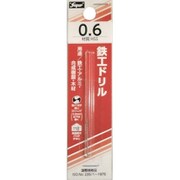 鉄工ドリル 0.6mm 701000006