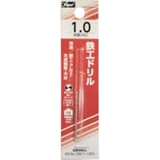 鉄工ドリル 1.0mm 701000010