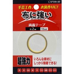 CP239 [布に強い両面テープ 2mm幅×10m巻]