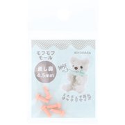 MOFP-03 LP [モフモフモール 差し鼻 直径4.5mm 5個入り LP ライトピンク]