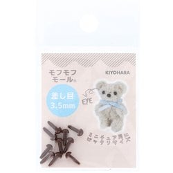 MOFP-04 BR [モフモフモール 差し目 直径3.5mm 10個入り BR ブラウン]