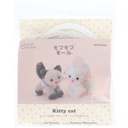 MOFK-10 [モフモフモール ミニチュア動物 ねこが作れる キティキャットキット 作り方レシピ付き]