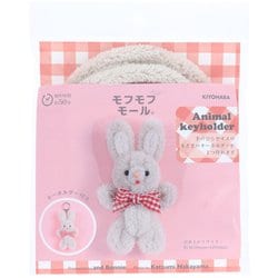 MOFK-13 [モフモフモール ミニチュア動物 うさぎが作れる アニマルキーホルダーキット うさぎ WGG ホワイトジンジャー 作り方レシピ付き]