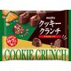 クッキークランチチョコレート 104g