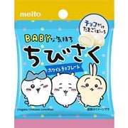 ちびさくホワイトチョコレート 14g