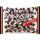 アルファベットチョコレート 144g