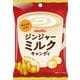 ジンジャーミルクキャンディ 50g