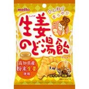 生姜のど湯飴 52g