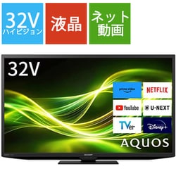 ヨドバシ.com - シャープ SHARP AQUOS（アクオス） GF1シリーズ 32V型 ハイビジョン液晶テレビ Google TV搭載  2T-C32GF1 通販【全品無料配達】