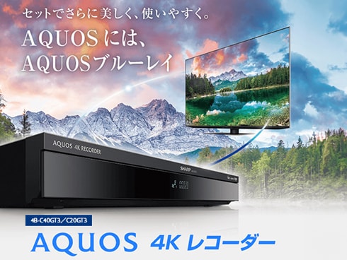 シャープ 重たかっ ブルーレイレコーダー 4TB 4Kチューナー内蔵 3番組同時録画 4B-C40ET3