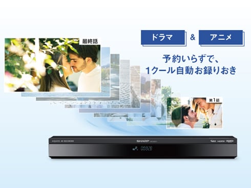 ヨドバシ.com - シャープ SHARP ブルーレイレコーダー AQUOS