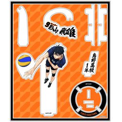 劇場版ハイキュー！！ ゴミ捨て場の決戦 えくすた アクリルスタンド 影山飛雄