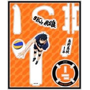 劇場版ハイキュー!! ゴミ捨て場の決戦 えくすた アクリルスタンド 影山飛雄