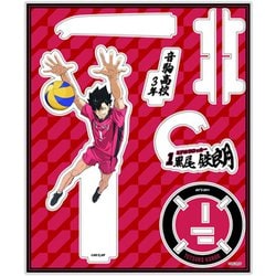 劇場版ハイキュー！！ ゴミ捨て場の決戦 えくすた アクリルスタンド 黒尾鉄朗