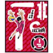 劇場版ハイキュー!! ゴミ捨て場の決戦 えくすた アクリルスタンド 黒尾鉄朗