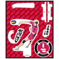 劇場版ハイキュー！！ ゴミ捨て場の決戦 えくすた アクリルスタンド 山本猛虎