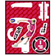 劇場版ハイキュー!! ゴミ捨て場の決戦 えくすた アクリルスタンド 山本猛虎