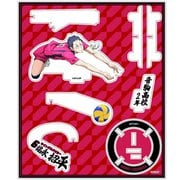 劇場版ハイキュー!! ゴミ捨て場の決戦 えくすた アクリルスタンド 福永招平